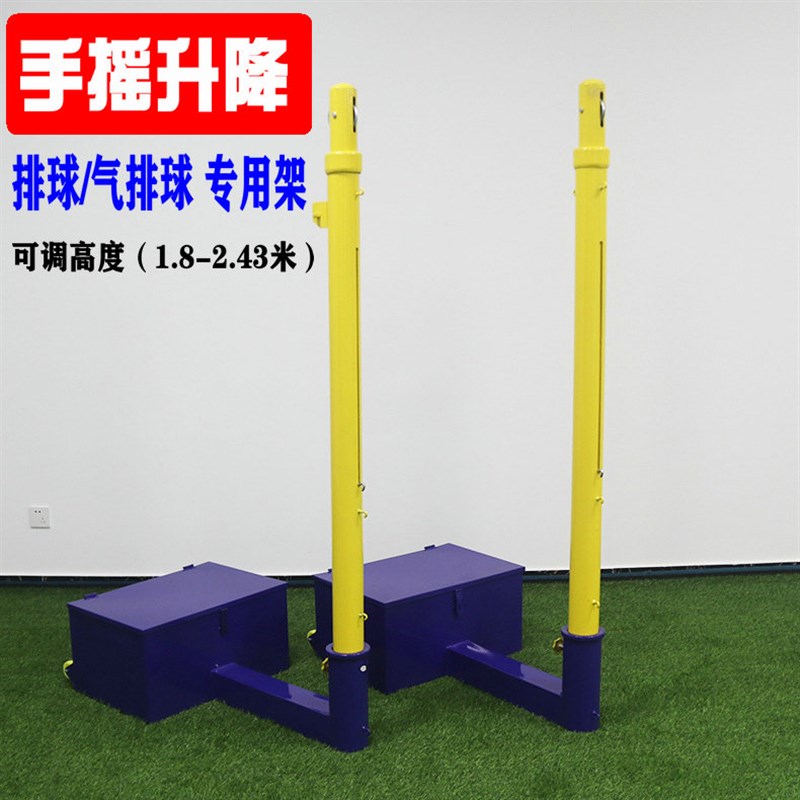 气排球排球专用网架m手摇升降移动式室内外标准排球网架气排球网