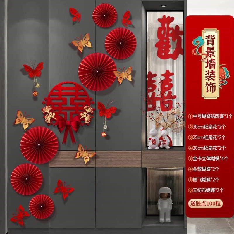 婚礼装饰客厅喜字套装玄关女方礼拉花新房婚房楼梯布置结婚背景墙