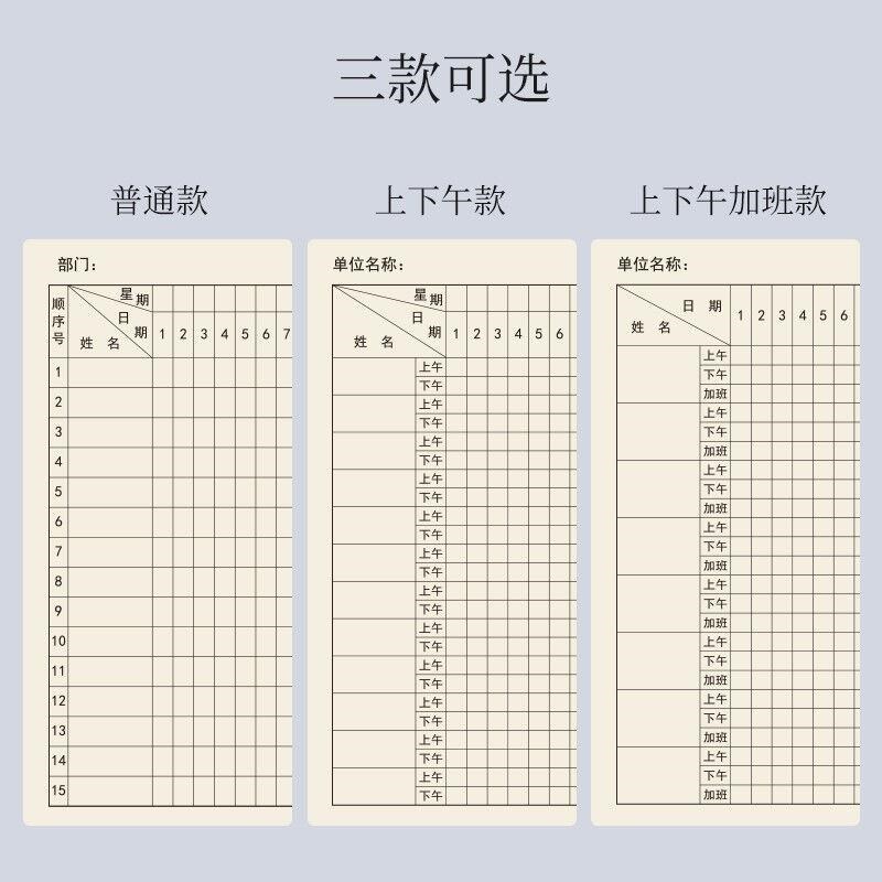 议价考勤表记工本31天出勤表50张3本装考勤薄排班表
