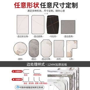岩板台面定制桌面加工大理石板材瓷砖厨房餐桌餐边柜吧台茶几定做