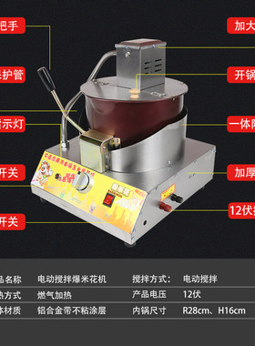 燃气球形电动爆米花机摆摊用单锅炸玉米花机子商用双锅自动爆米锅