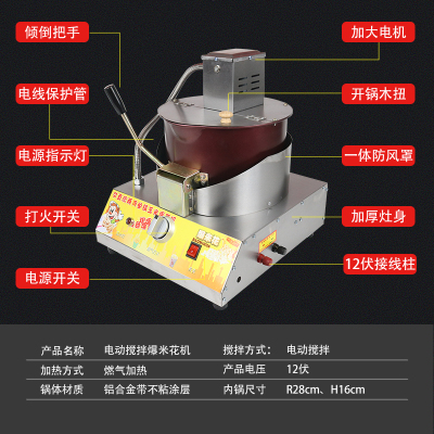燃气球形电动爆米花机摆摊用单锅炸玉米花机子商用双锅自动爆米锅