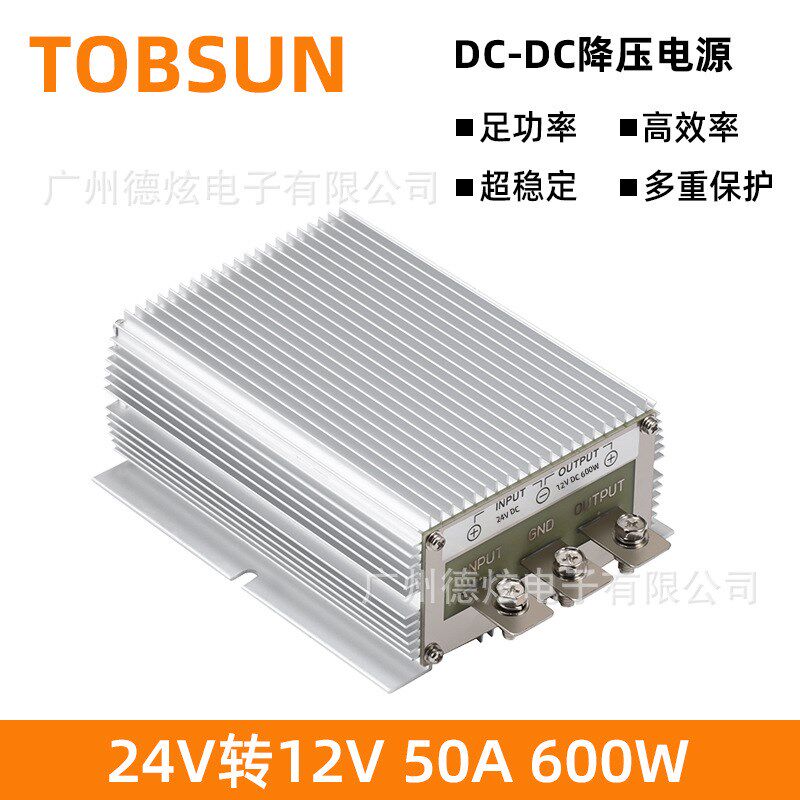 降压电源24V转12V q50A 600W防水电源转换器 直流转换模块现货