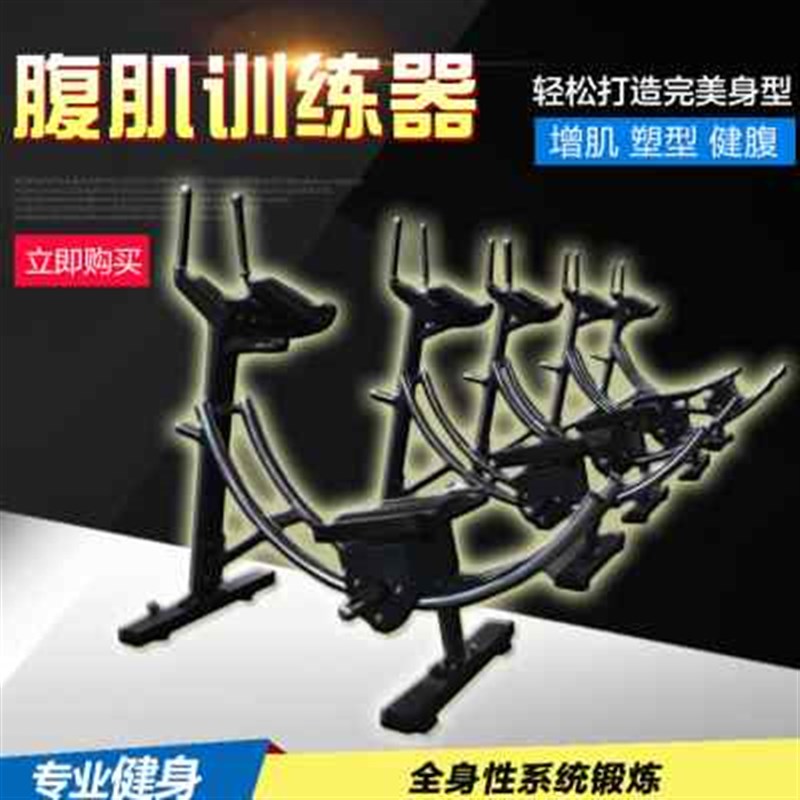 美腰机收腹机家用过山车健腹机腹部训练器健身房商用有氧健身器材