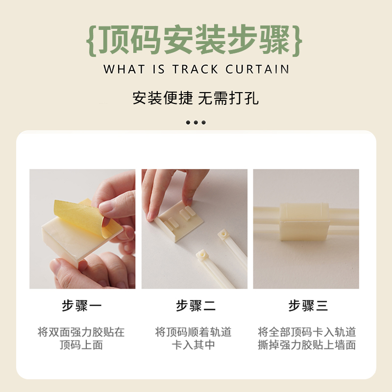 u型粘贴轨道床帘学生p宿舍上铺强遮光窗帘滑轨到顶寝室天花板自粘
