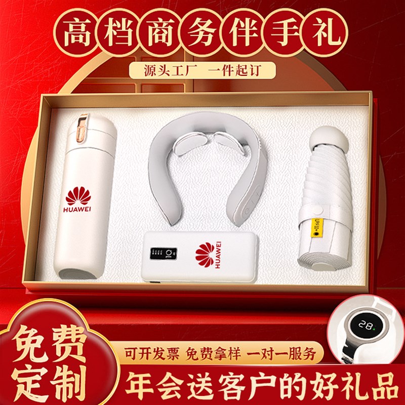 年会礼品定制logo送客户员工活动抽奖纪念公司实用Z商务伴手