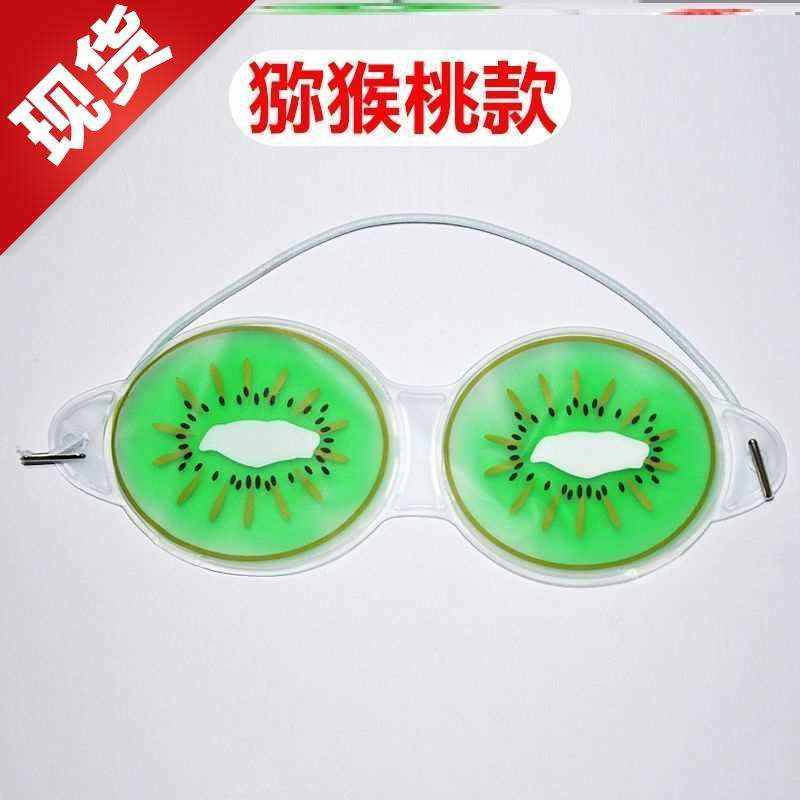 .卡通冷热e敷眼部夏款女款清凉冰凉冷敷反复P多功能冰袋眼敷儿童