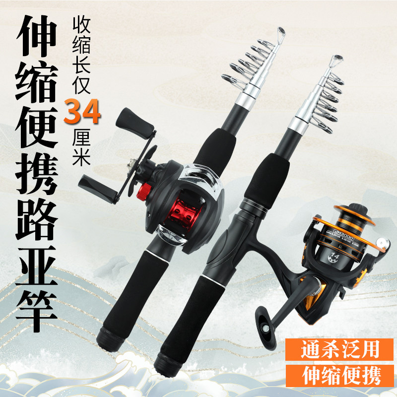 便携迷你a小路亚套装枪柄水滴轮水库溪流超短碳素小海竿直柄纺车