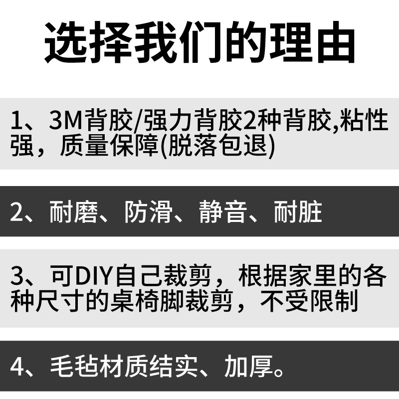 新品家具脚垫e片防划地板保护桌椅防磨垫自粘静音贴W椅子桌脚垫定