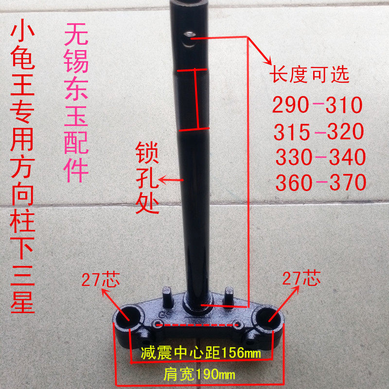 电动车方向柱方向柱前叉方向柱电摩款小巧格立杆柱