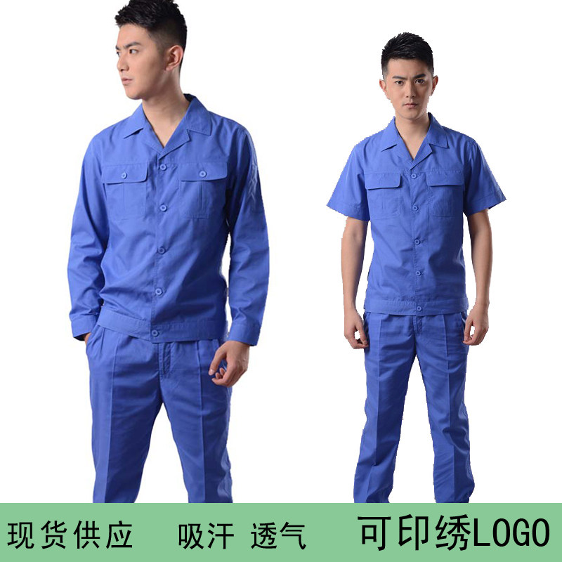 夏季长袖工作服 套装 男女劳保服 男 机修服 Q工装制服 工装电焊