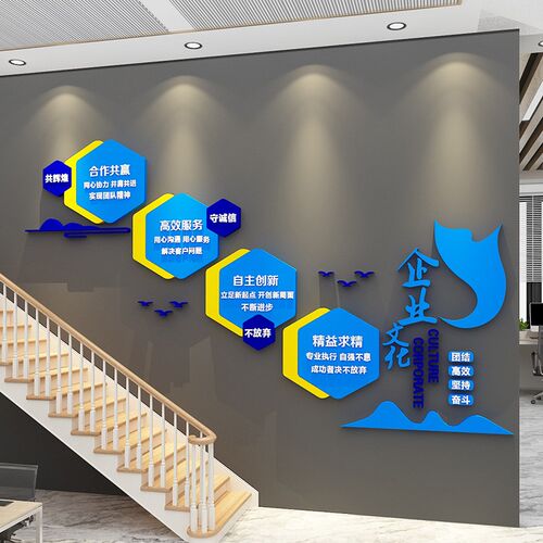 企业文化墙办公室氛围布置会议室前台形象装饰激励志标语高级感贴