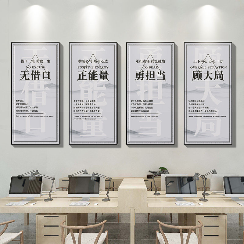 企业文化挂画办公会议室走廊楼梯过道背景墙励志标语装饰壁画定制