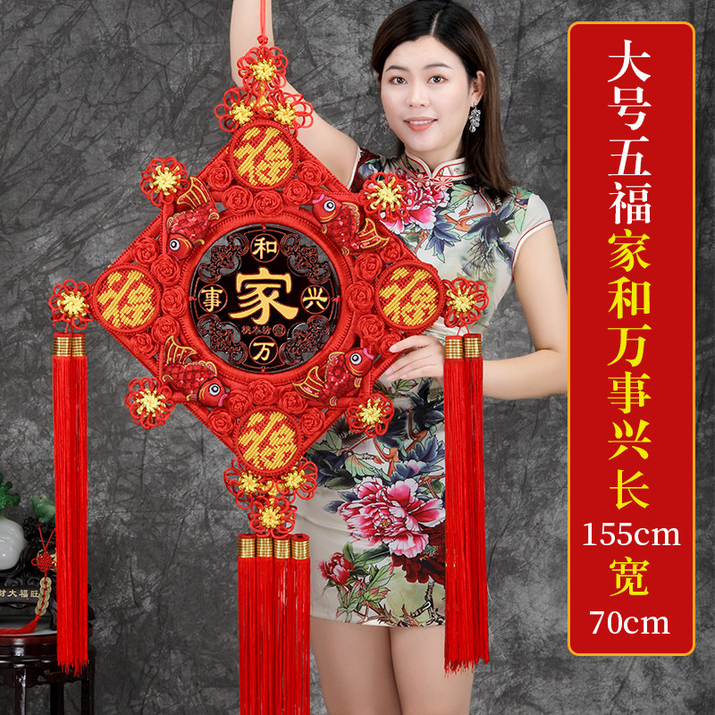 招财中国结超大挂饰桃木装饰壁挂E客厅特挂件大号福字玄关五福