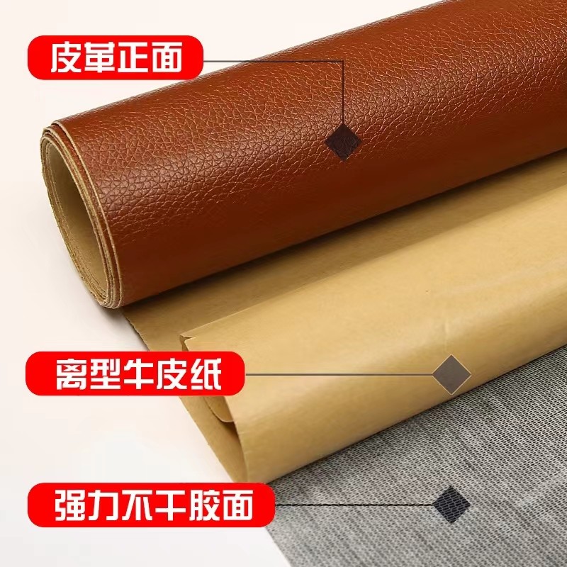 自粘皮革面料沙发修补贴补丁汽车内饰座椅皮床翻新U软包硬包装饰