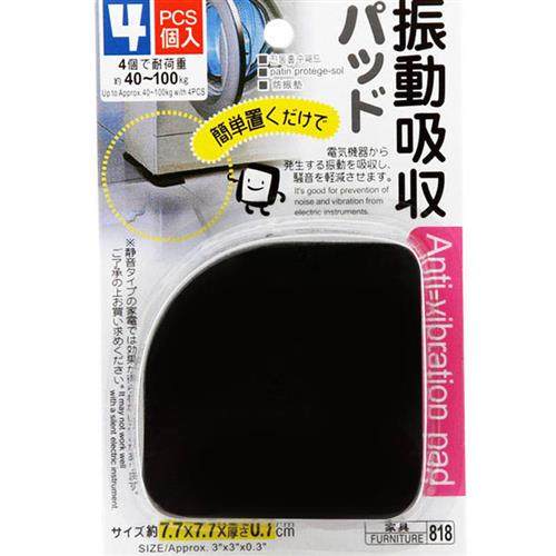 高档橡胶脚具洗衣机减震垫片冰y箱家电垫震防海绵垫脚.防滑家垫奢