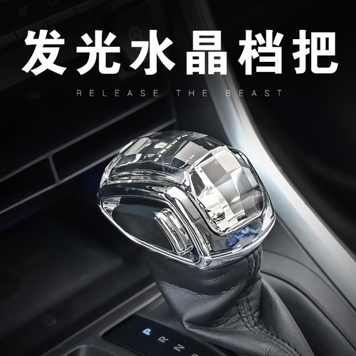 适用於Toyota荣放水晶换档把手威兰达排挡头气氛灯汉兰达陆放RAV4