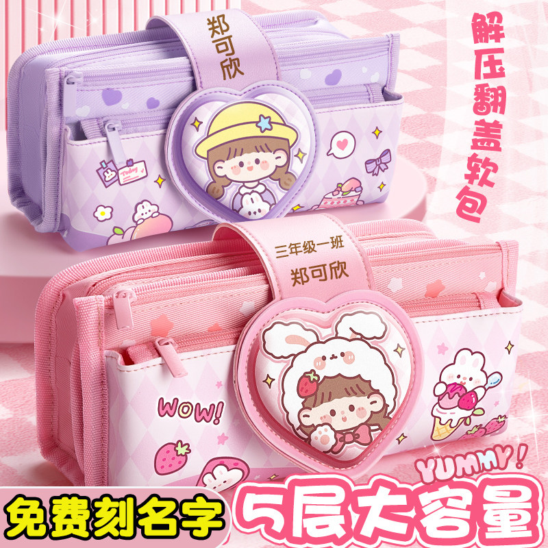 定制刻名字大容量笔袋文具盒女孩款铅笔盒女小学生儿童铅笔袋女生