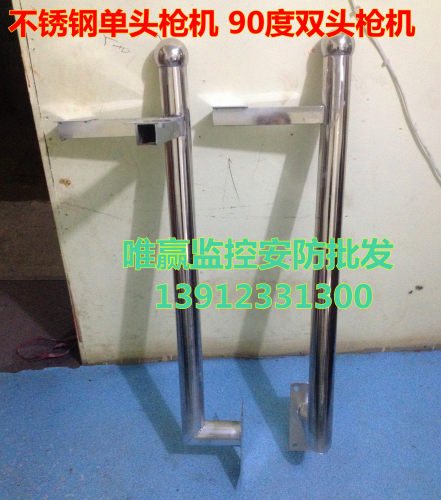 不锈钢双头90度Ll型枪机吸墙监控杆 侧吸监控杆子0.5米1米球机杆