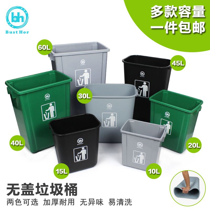 塑料家用室内厨房无盖垃圾桶户外公用室外大号垃圾筒长方形收纳桶