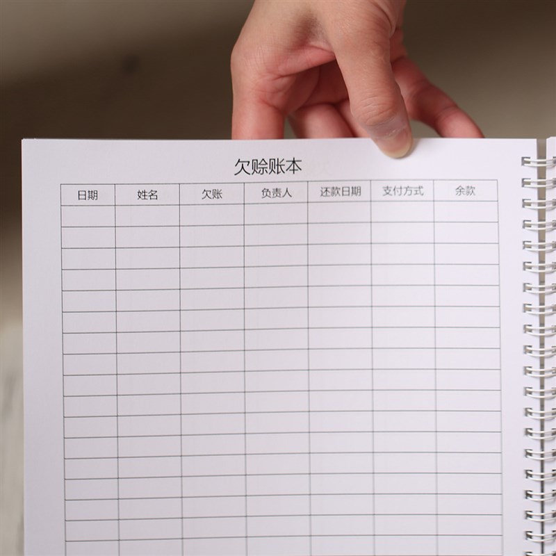 欠赊记账本家庭理财手帐笔记本赊账现金日小随身日常支出记帐本店