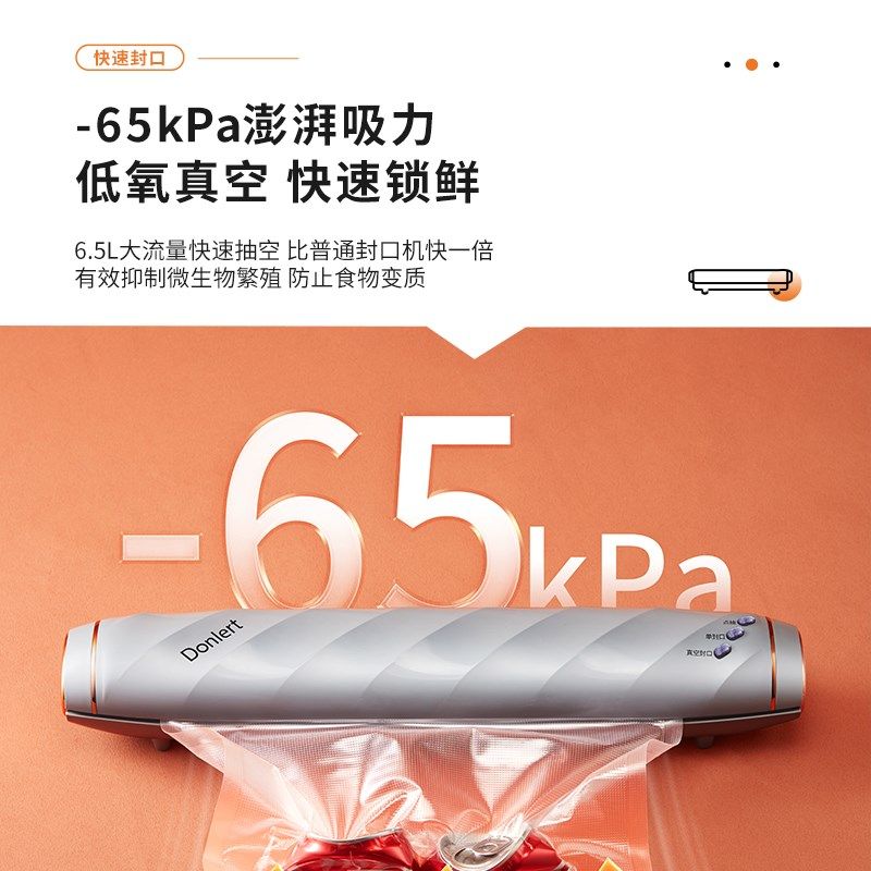 封口机抽真空全自动食品包装袋塑封机家用小型商用保W鲜密封包装