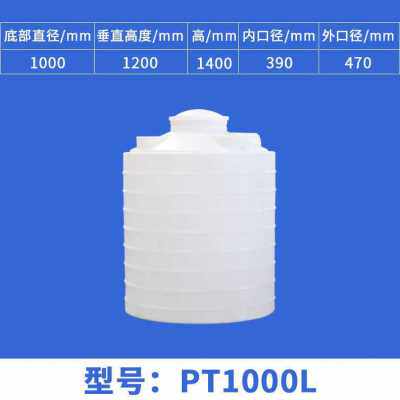 新储水罐储c水1吨2吨3T塑料水塔水箱5吨8吨10吨20吨蓄卧式方桶圆