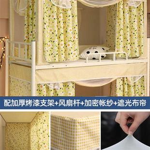 物m理遮光学生宿舍寝室上铺下铺女带支架全封闭 床帘蚊帐一体式
