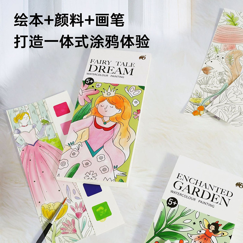 沾水就能画的儿童水彩涂色便签幼儿园画画宝宝涂鸦挂件填色绘画本