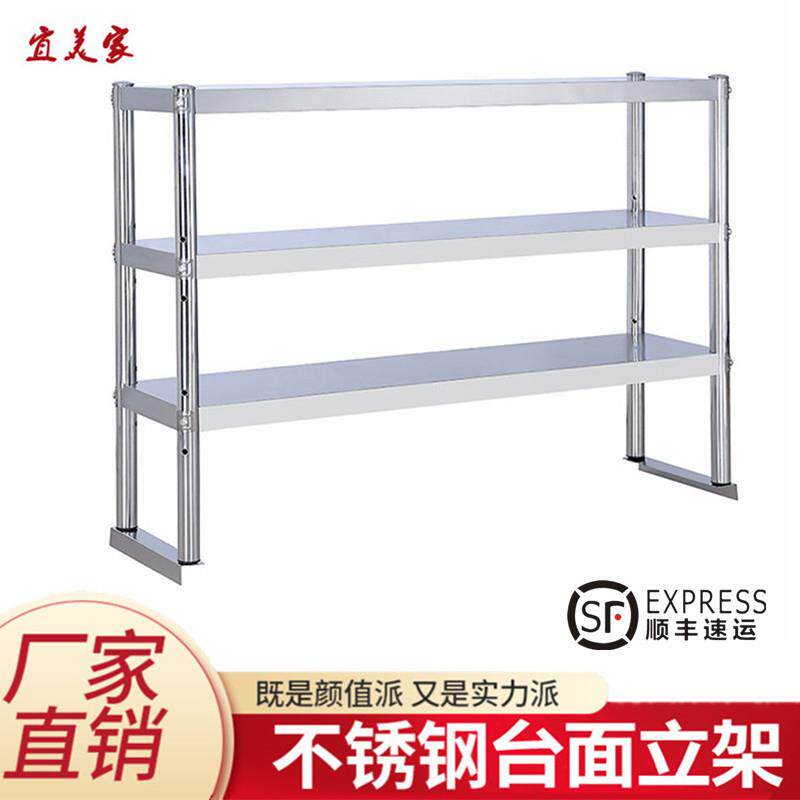 不锈钢厨房台面立架加厚1.5米工作台货架饭店单层打荷台上架1.8m