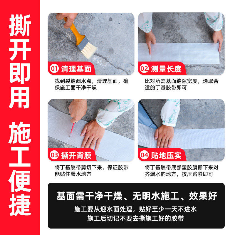彩色钢瓦补漏丁基防水胶带屋顶自粘卷材铁皮补洞贴铁皮棚补漏胶布