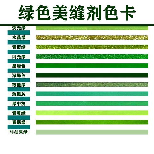 绿色美缝瓷e砖剂地砖胶牛油果绿彩砂环氧墨绿色深豆绿色填缝