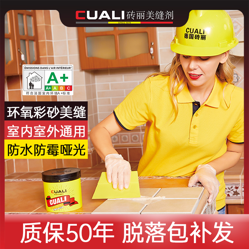 水性环氧彩砂填缝剂防水美缝剂瓷砖地砖哑光室内外勾缝剂