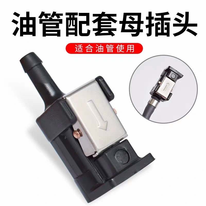 电动手摇船用船外机推进器配件24升12升油箱盖油管公母接头抽油器