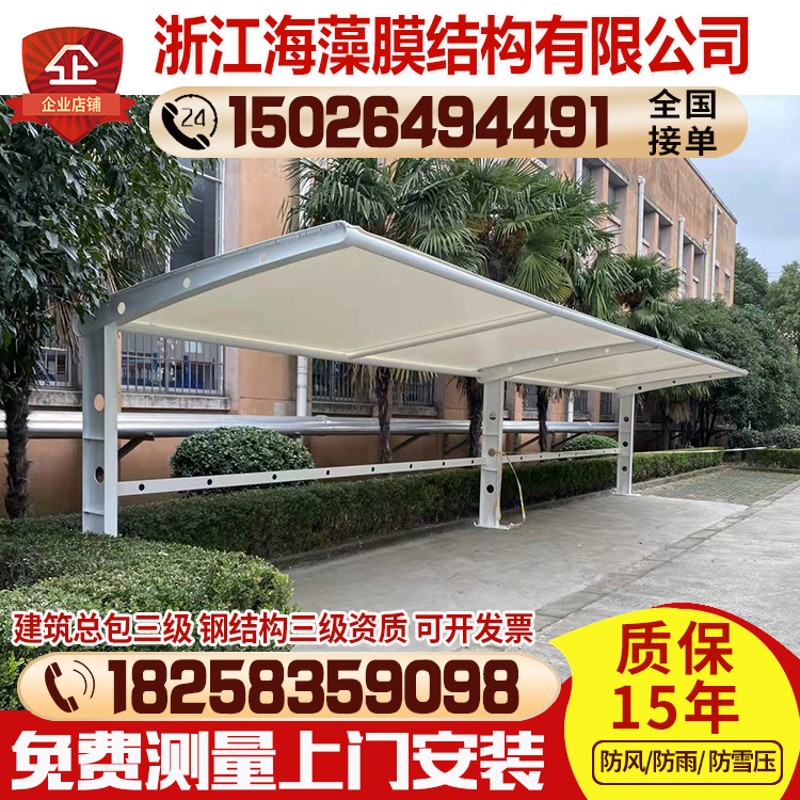 膜结构雨a蓬停车棚汽车棚自行车棚小区电动车篷遮雨棚非机动车车