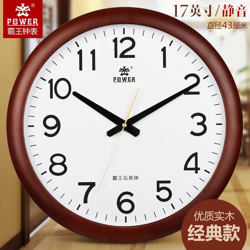 霸王实木钟表14 15 17英寸实木挂表欧式客厅时钟静音木挂钟PW1893