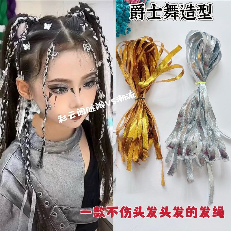 儿童编发绳街舞配饰女童爵士舞头饰银色编发绳脏辫头绳表演走秀潮,饰品/流行首饰/时尚饰品新,发饰,淘宝优惠券,粉丝福利购,淘宝优惠卷