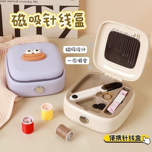 家用针线盒磁吸可随身针线缝补工具宿舍手缝针线包迷你 便携式