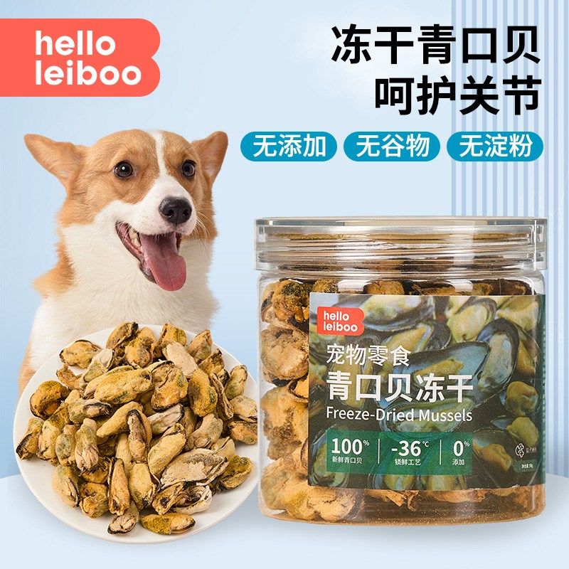 青口贝冻干狗零食贻贝宠物拌粮奖励零食猫咪拌饭狗狗营养海鲜辅食,宠物/宠物食品及用品,狗冻干零食,淘宝优惠券,粉丝福利购,淘宝优惠卷