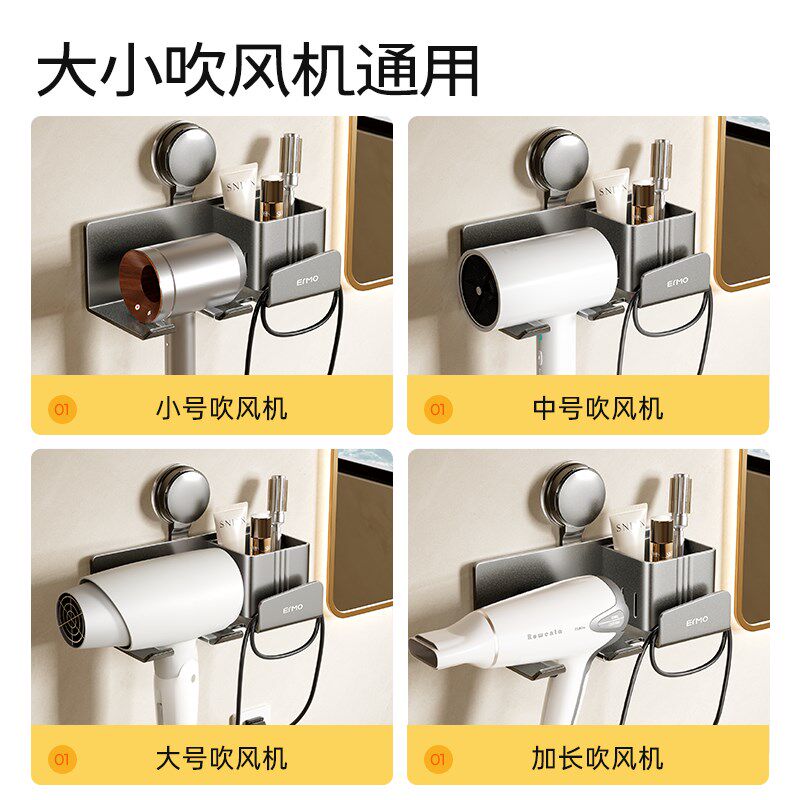 吸盘吹风机置物架免打孔卫生间收纳电吹风挂架吹风筒支架浴室架子