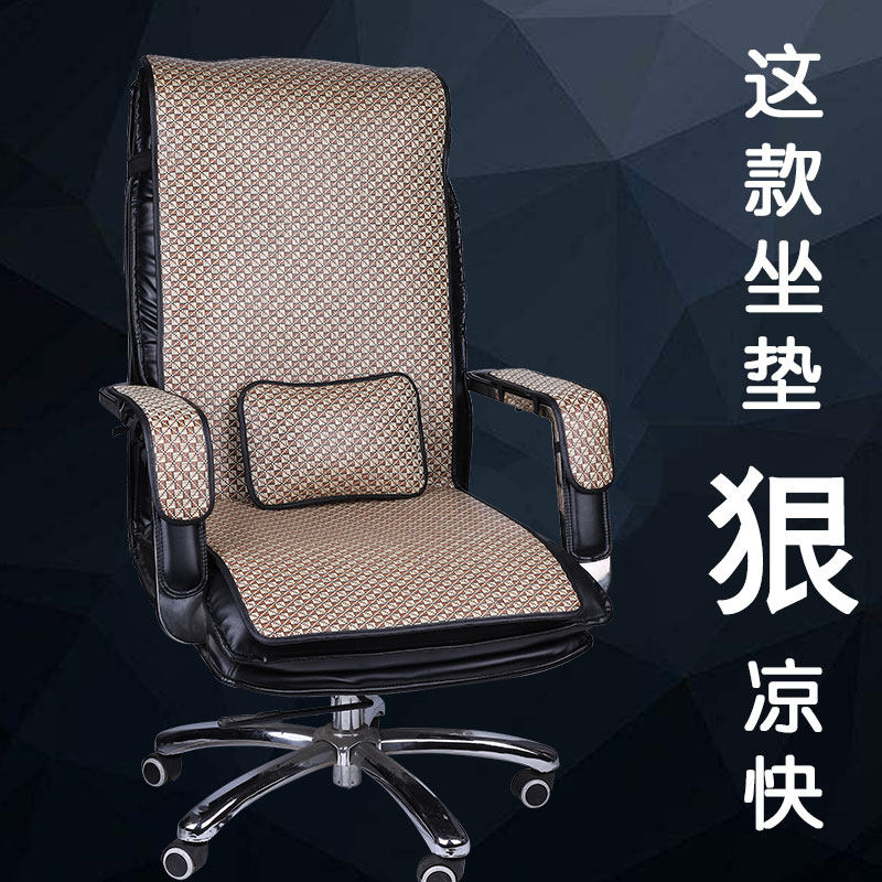 夏季办公椅凉垫电脑椅垫老板椅坐垫带靠背竹藤凉席椅垫连体椅靠垫
