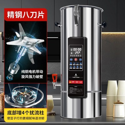 全自动豆浆机商用早餐店用预约煮磨一体加热大容量渣浆分离免滤