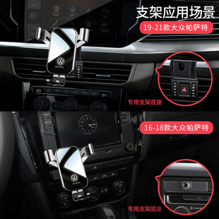 适用于21款帕萨特手机专用支架大众19款2022款帕萨特手机车载支架