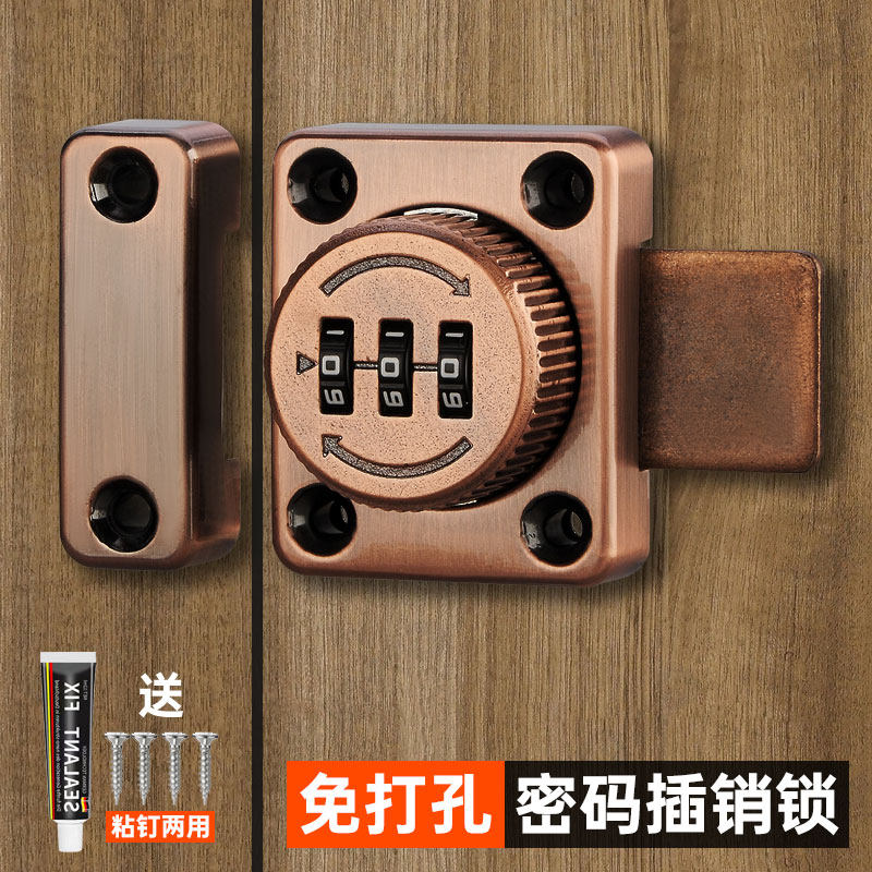 密码锁插销锁文档柜抽屉锁柜锁免打孔玻璃门插销门栓插锁门扣门销,基础建材,明插销,淘宝优惠券,粉丝福利购,淘宝优惠卷