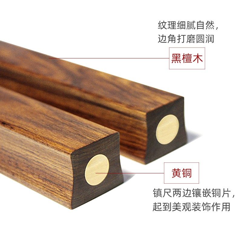 镇纸黑檀菠萝格镇尺素面书法实木尺压纸文房四宝书镇镇木压条初学,文具电教/文化用品/商务用品,镇纸,淘宝优惠券,粉丝福利购,淘宝优惠卷