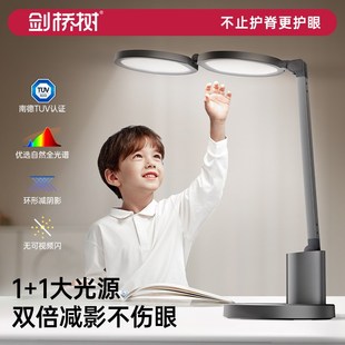 剑桥树儿童护眼台灯学习专用防近视学生阅读大路灯宿舍书桌学习灯
