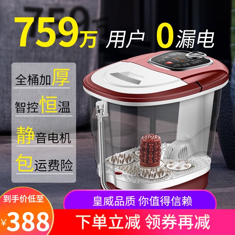 恒温电热电动按摩泡脚桶过小腿全自动加热保温足浴盆高深桶家用