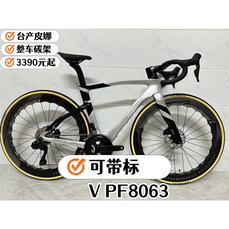 台产国风皮娜F碳纤维公路车 碳纤维车架 气动 破风 爬坡 碳轮