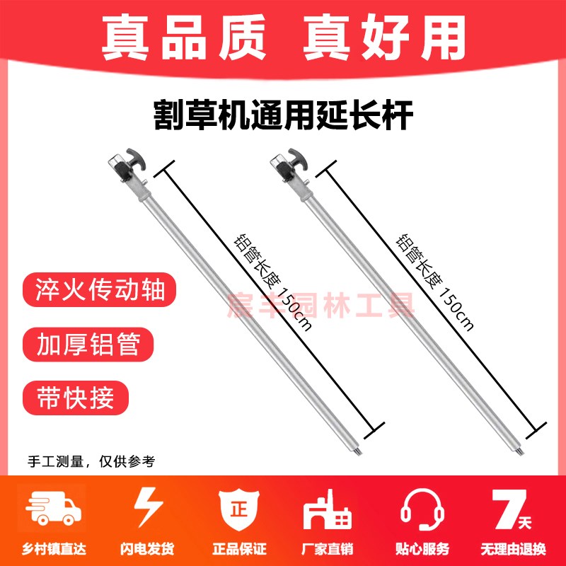 高枝锯加长杆割草机改油锯加长杆高枝剪延长杆除草机通用操作杆