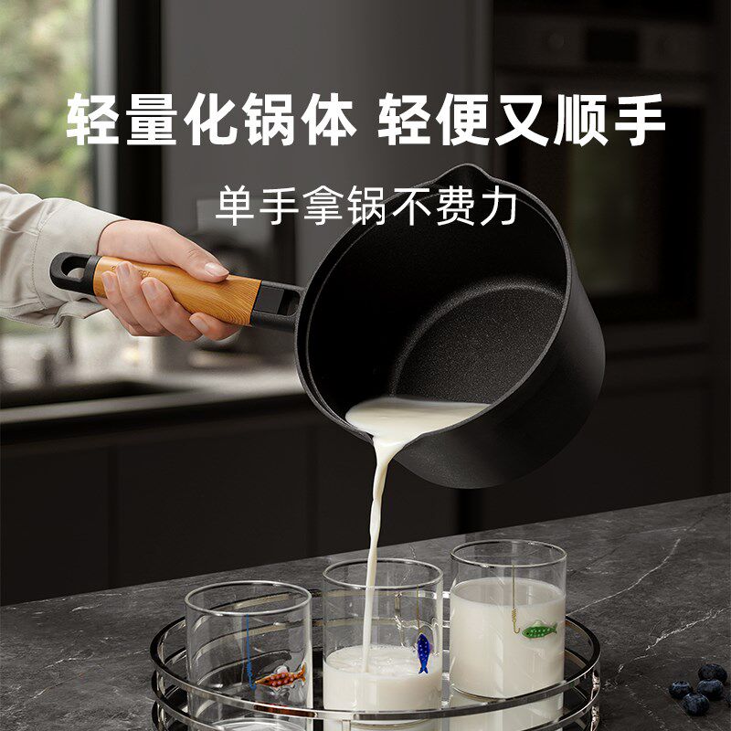 悦味元木系列小奶锅家用宝宝辅食锅平底不粘锅婴儿煎煮一体泡面锅